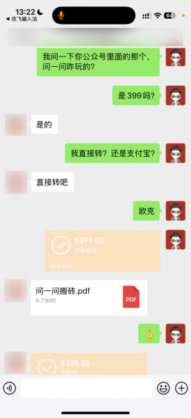 不发朋友圈、不销售?每天15分钟,搞450.99元的玩法!适合没门路的小白!-润格副业网-每天分享热门副业赚钱项目