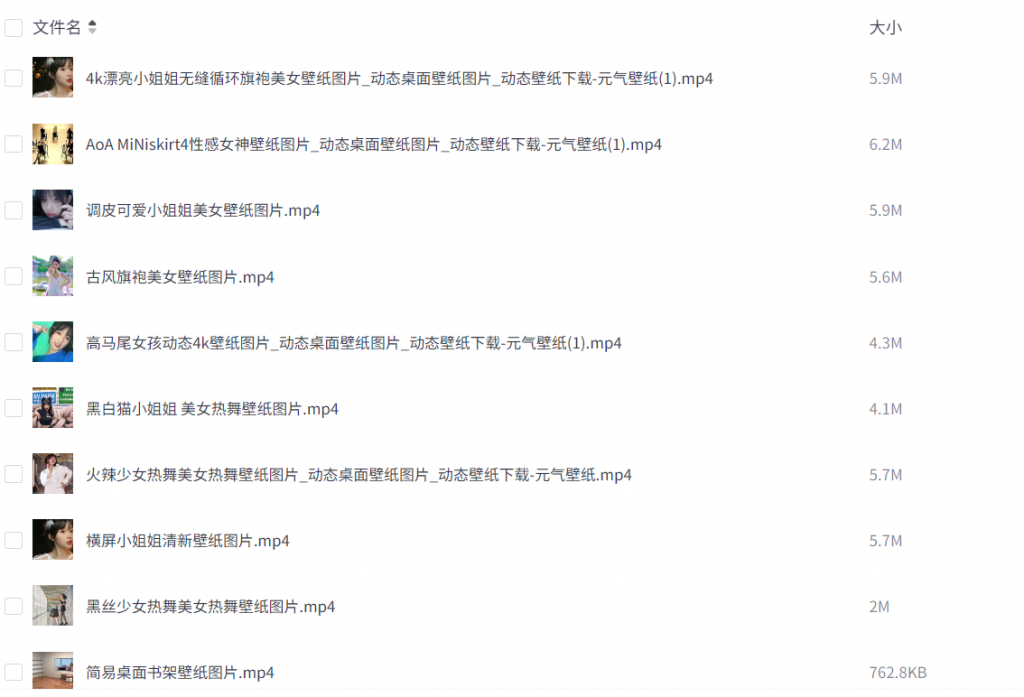 美女动态壁纸80张-润格副业网-每天分享热门副业赚钱项目