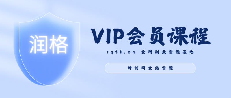 【168网创12期】简单话费代充业务，无门槛准入，日收益200+稳定达成-润格副业网-每天分享热门副业赚钱项目