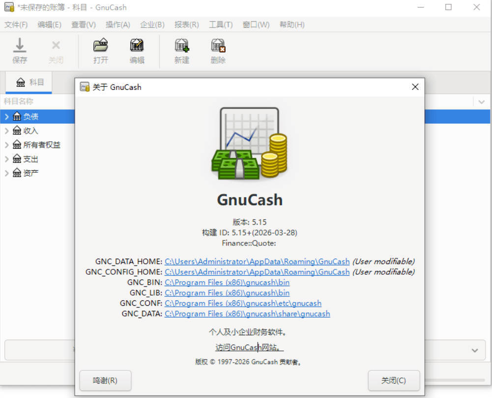 财务管理软件 GnuCash v5.15-润格副业网-每天分享热门副业赚钱项目