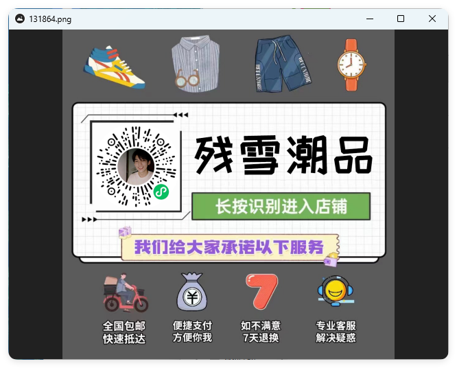 qView图片查看器v7.0绿色版-润格副业网-每天分享热门副业赚钱项目