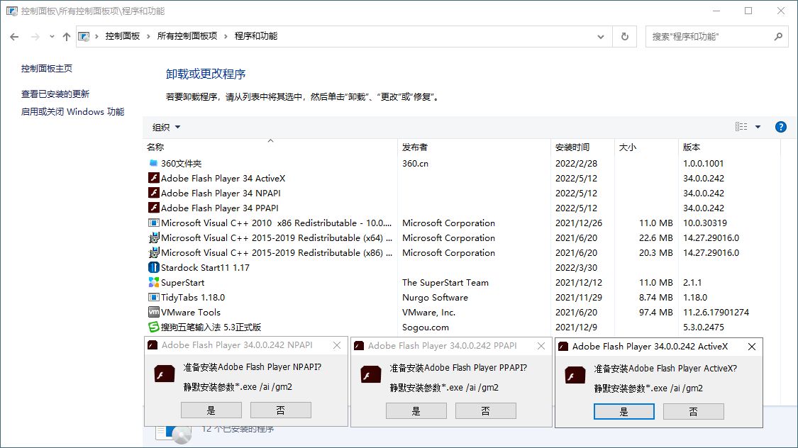Adobe Flash Player v34.0.0.330特别版-润格副业网-每天分享热门副业赚钱项目