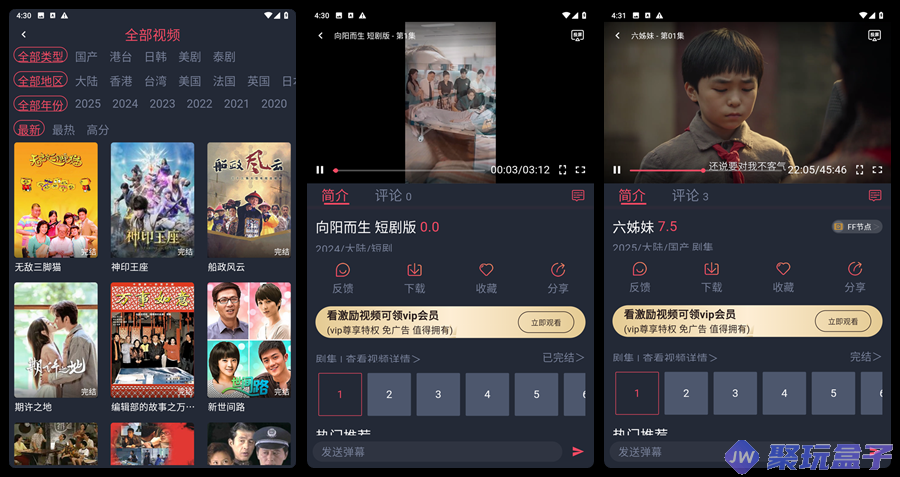 一只猫影视v1.4.5.0 | 去广告版免费高清追剧神器，4K超清画质