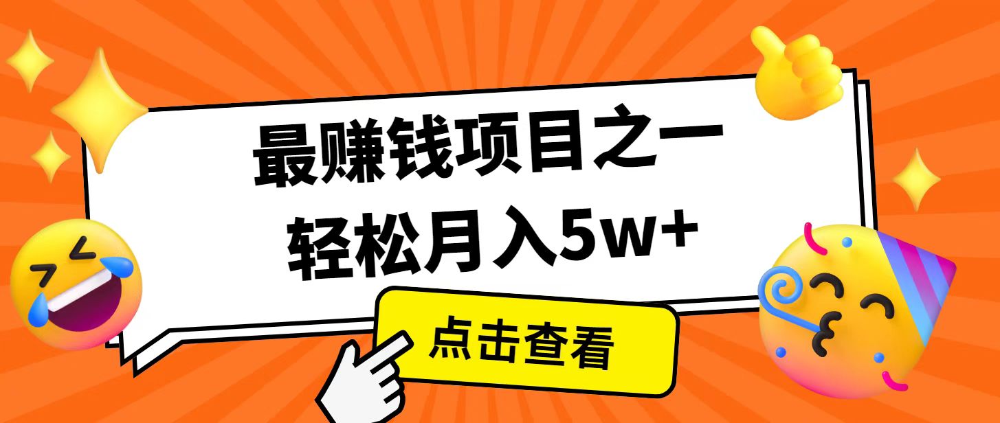 全网首发！7天赚了2.4w，2025利润超级高！风口项目！-润格副业网-每天分享热门副业赚钱项目