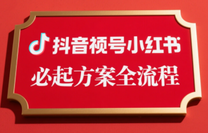 李哥·无人直播带货全链防封实战课-润格副业网-每天分享热门副业赚钱项目