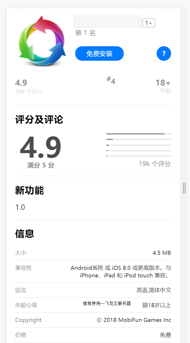 2024最新IOS应用商店下载页源码 支持一键跳转设置双端app-润格副业网-每天分享热门副业赚钱项目
