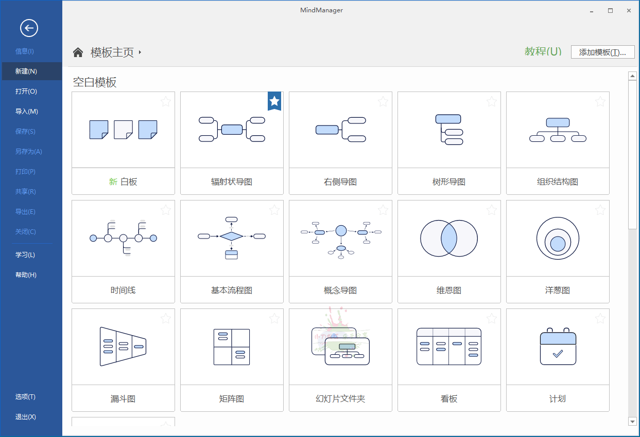 MindManager 2025 v24.1.150中文版-润格副业网-每天分享热门副业赚钱项目