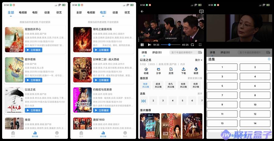 蓝鹰影视_3.0.1|去广告版全新安卓影视资源平台