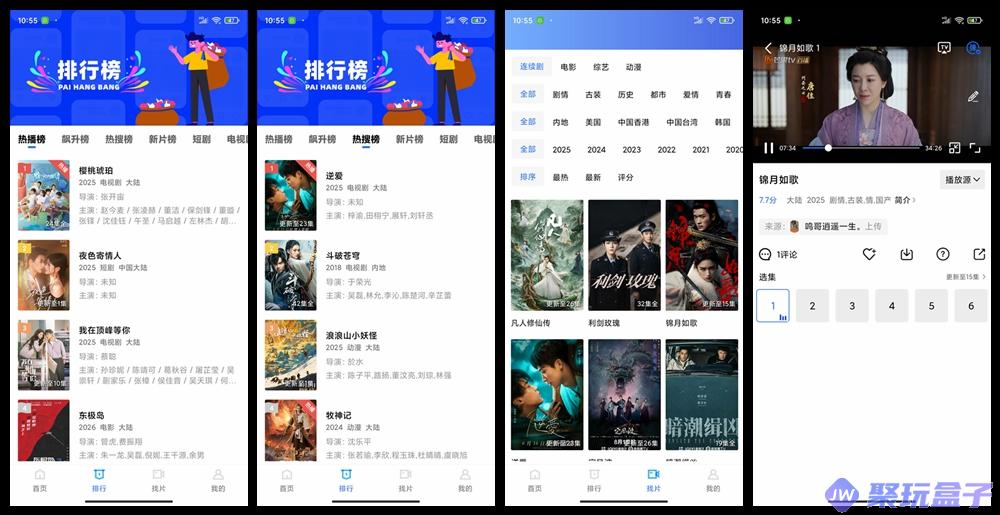 天空视频_4.0.6 | 去广告版,免费安卓影视资源APP