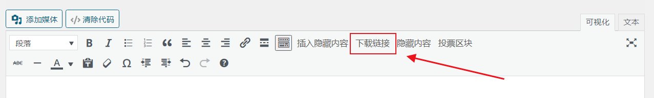 WordPress原创插件:Download-block-plugin下载按钮图标美化-润格副业网-每天分享热门副业赚钱项目