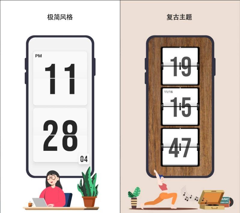 安卓极简时钟_3.5.0高级版-润格副业网-每天分享热门副业赚钱项目