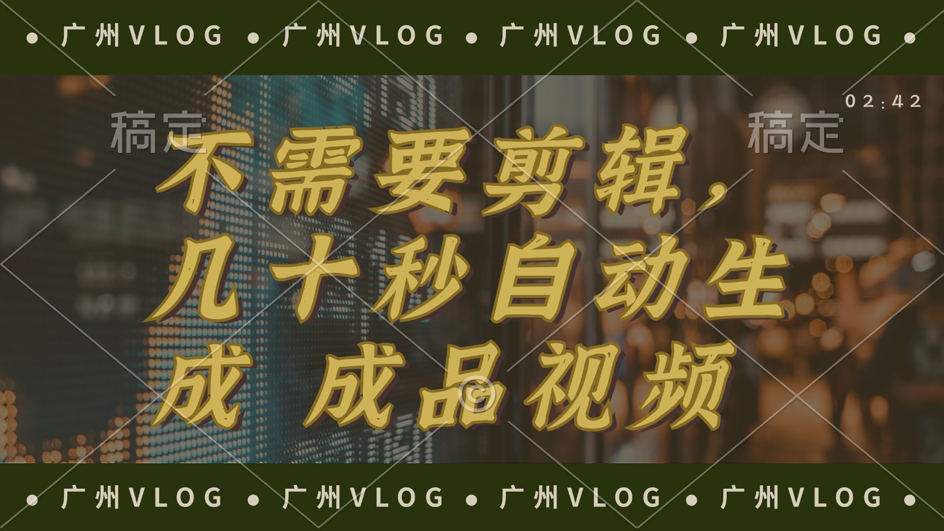 （12190期）几十秒生成电影解说成品 一键背景音乐画面字幕全搞定-润格副业网-每天分享热门副业赚钱项目