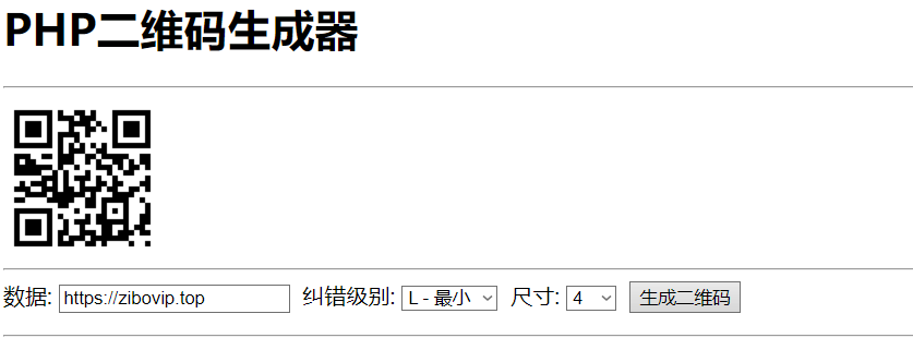 PHP 实现 QR Code(二维码)生成器-润格副业网-每天分享热门副业赚钱项目
