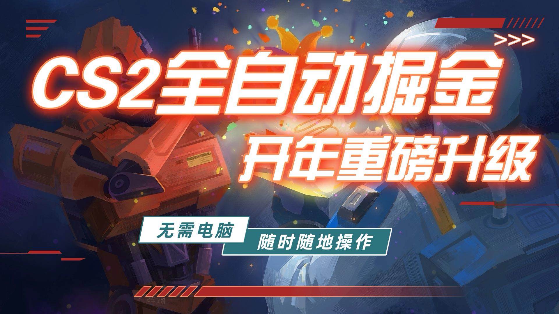 （17350期）游戏市场自动掘金，无需电脑操作玩游戏，稳定每日300+，支持任何形式验证-润格副业网-每天分享热门副业赚钱项目