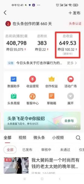 全新3.0玩法!不推广、不销售,10分钟1条作品,1个月多搞3000+?-图片2
