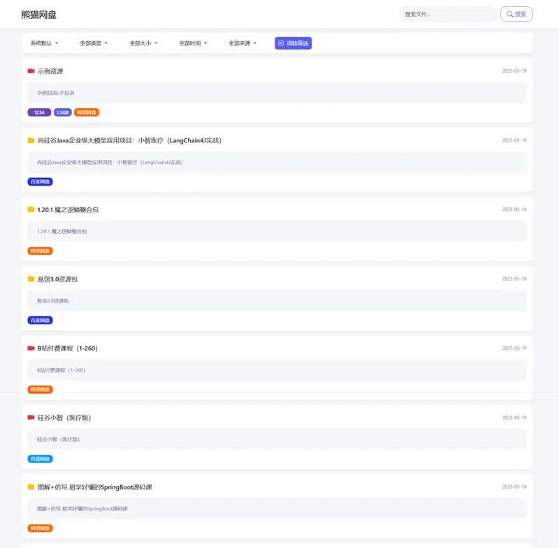 PHP熊猫网盘搜索引擎源码-润格副业网-每天分享热门副业赚钱项目