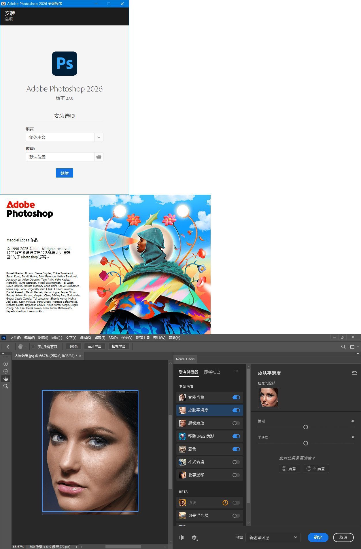Adobe Photoshop 2026 v27.5.0.13高级版-润格副业网-每天分享热门副业赚钱项目