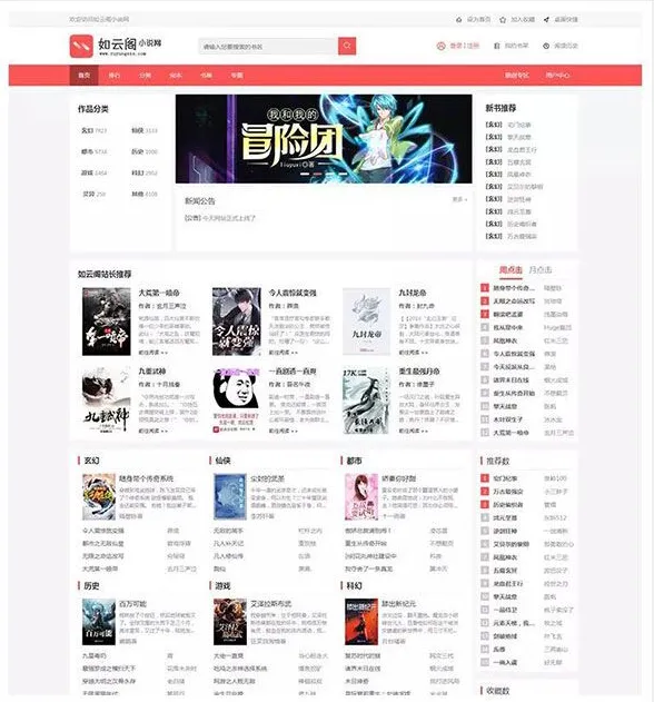 PTCMS(PHP聚合小说网站源码)-润格副业网-每天分享热门副业赚钱项目