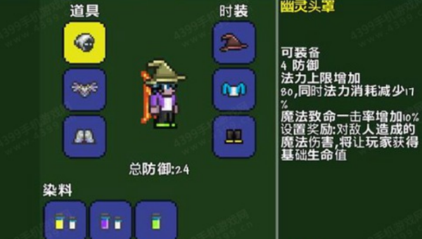 《泰拉瑞亚》法师职业的武器优选与配装思路-润格副业网-每天分享热门副业赚钱项目