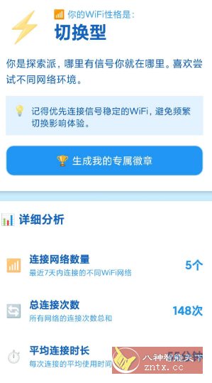 加快WiFi v2.0.1纯净版-润格副业网-每天分享热门副业赚钱项目