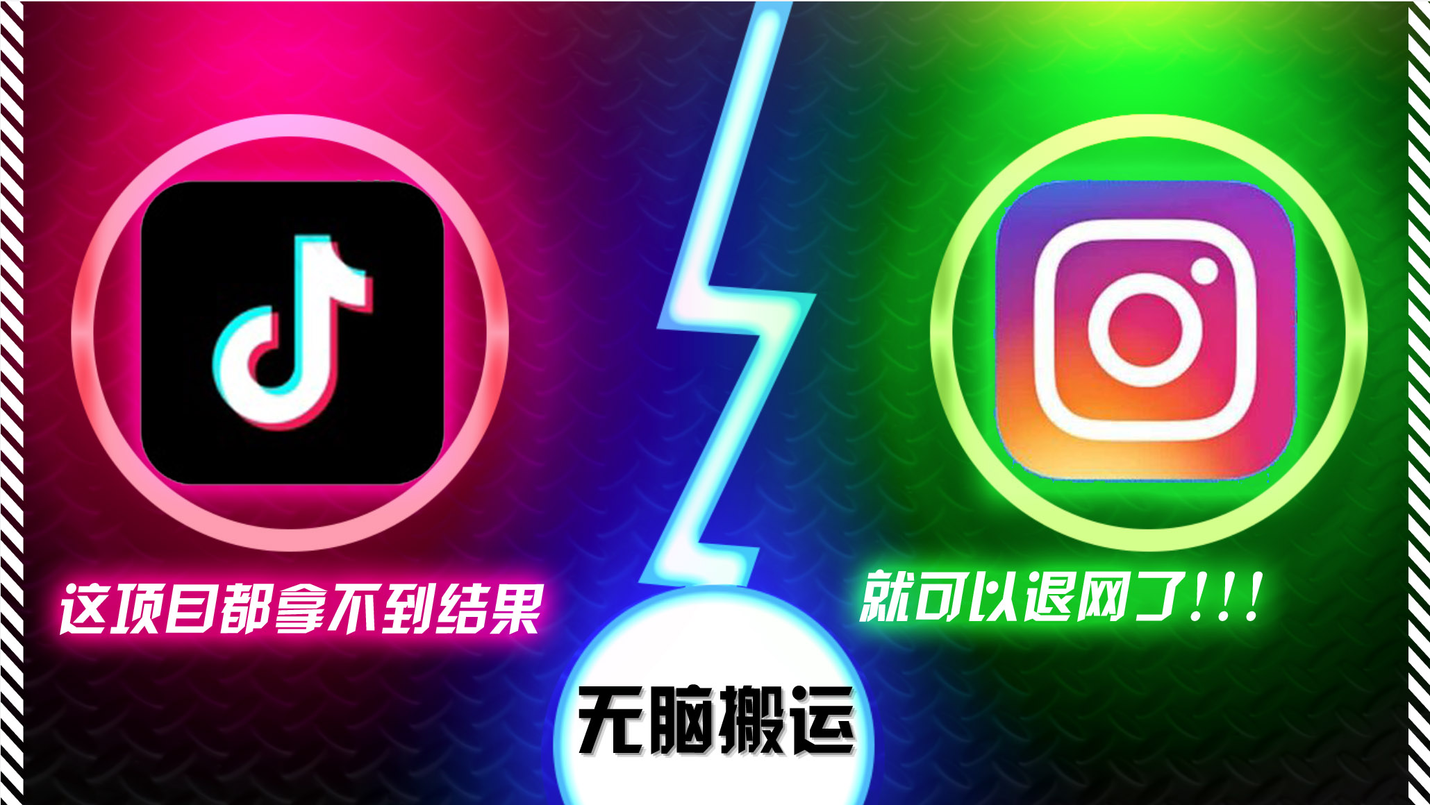 （13064期）抖音无脑搬运，如果这项目都拿不到结果，你可以退网了-润格副业网-每天分享热门副业赚钱项目