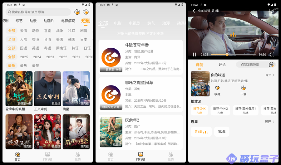 云端影视_1.1.3 | 去广告版免费影视,海量资源库