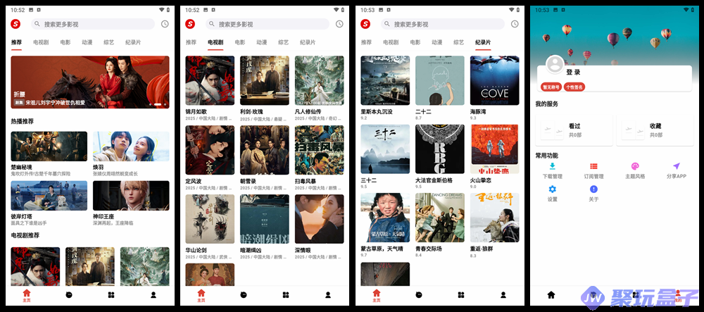 速搜视频_1.2.7 | 去广告版，免费高清影视追剧-润格副业网-每天分享热门副业赚钱项目