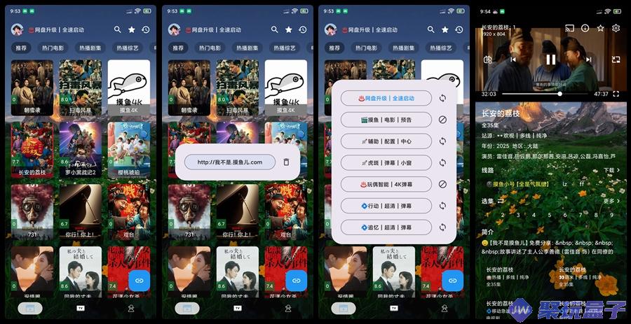 摸鱼4K PLUS_5.6.1 | 内置摸鱼儿优质4K线路源-润格副业网-每天分享热门副业赚钱项目