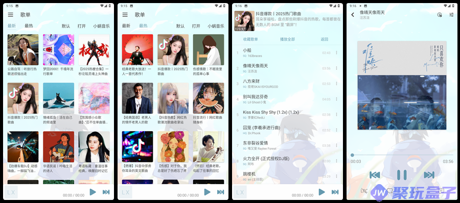 新落雪音乐_8.8.7 |去广告纯净版免费听歌APP-润格副业网-每天分享热门副业赚钱项目