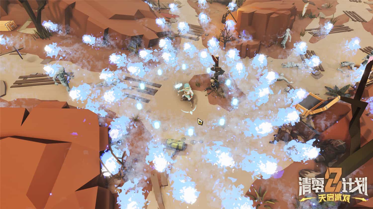 《清零计划2：天启派对》中文版-趣奇资源网-第8张图片