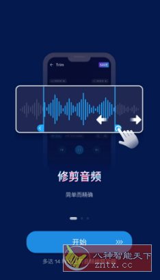 Audio Editor音频编辑 v2.01.03.0805-润格副业网-每天分享热门副业赚钱项目