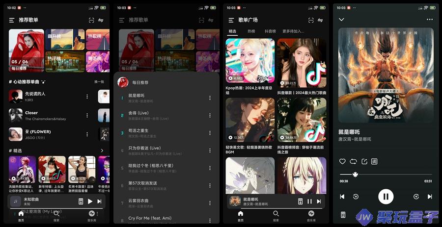 融乐 · Music_1.1.7 | 免费无广告全网音乐播放神器，支持SQ无损播放下载-润格副业网-每天分享热门副业赚钱项目