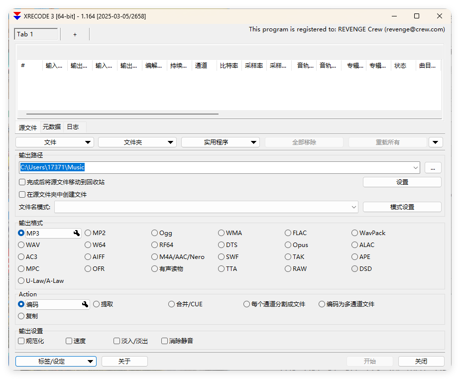 XRecode 3音视频转换v1.167绿色版-润格副业网-每天分享热门副业赚钱项目