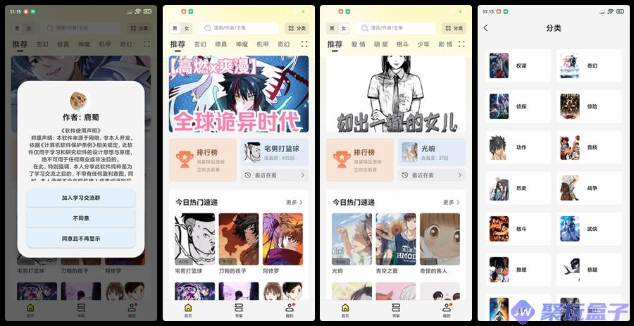 绘梦轩_1.0.1|纯净精简版，安卓漫画阅读神器-润格副业网-每天分享热门副业赚钱项目