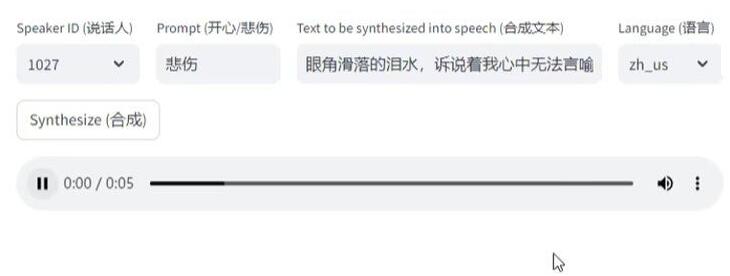 EmotiVoice1.0 | AI文本转语音,支持2000种音色,支持开心,悲伤,愤怒等情感合成-润格副业网-每天分享热门副业赚钱项目