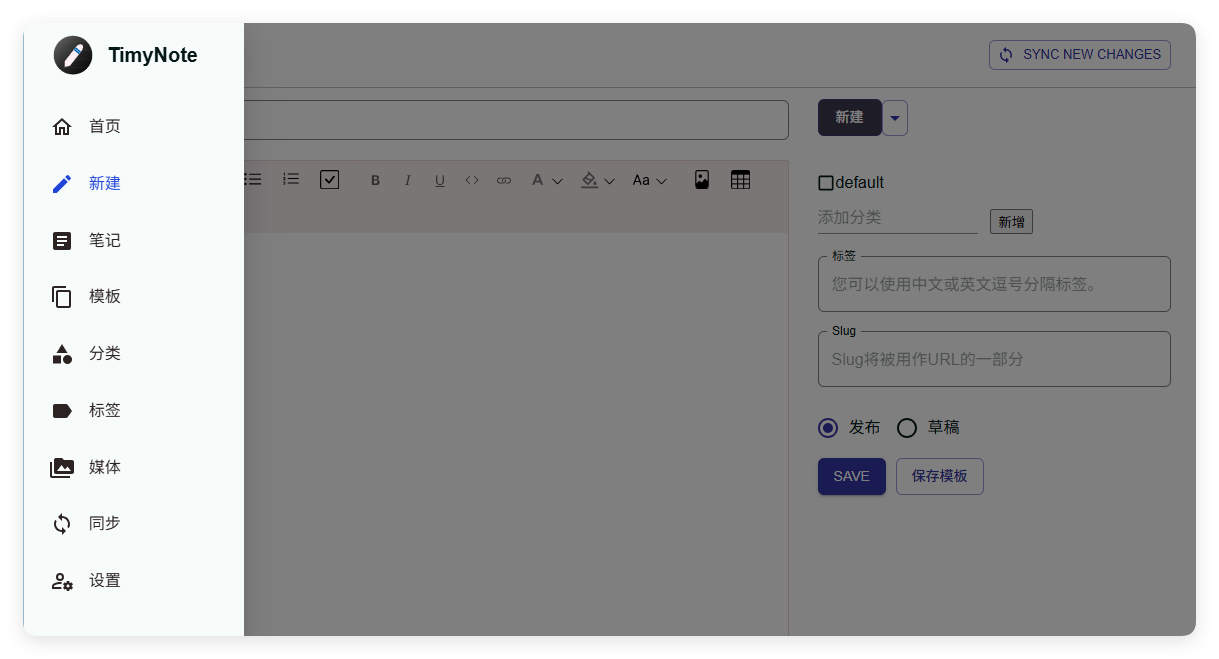 TimyNote笔记软件v1.2.1绿色版-润格副业网-每天分享热门副业赚钱项目