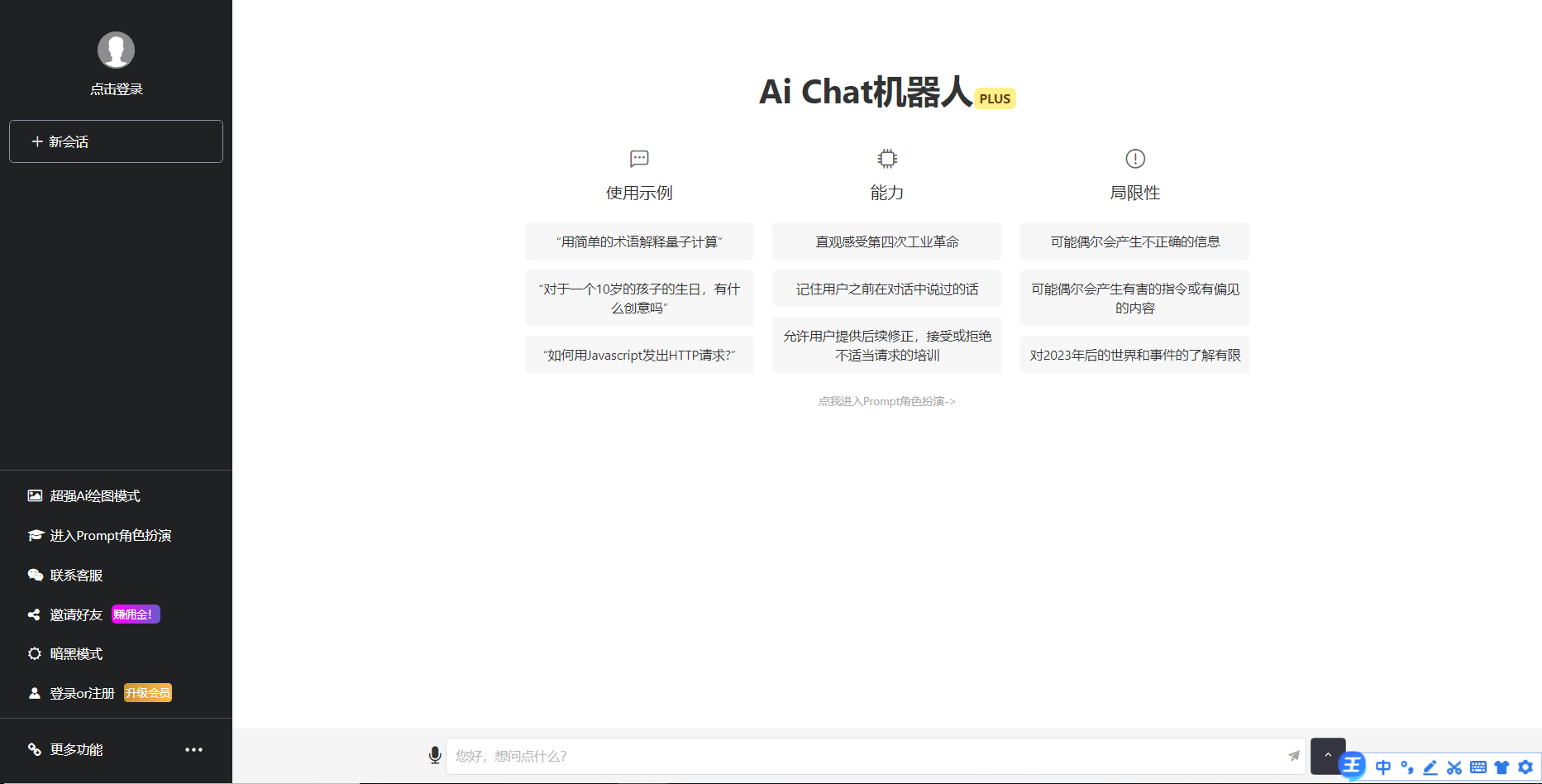一款免费的chatGPT 网页版本源码带三方支付！-趣奇资源网-第9张图片