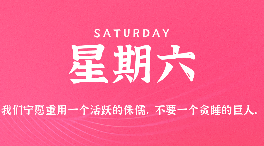 2025年07月19日新闻早讯，每天60s读懂世界-润格副业网-每天分享热门副业赚钱项目