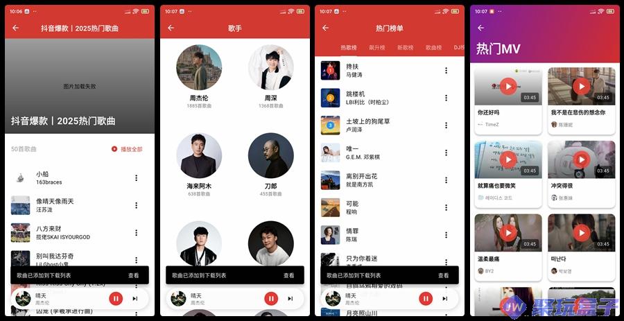 EMO音乐_1.0.1 | 纯净版音乐播放器,念心原创,支持无损下载!
