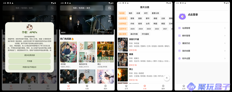 影视猫Plus_4.8.0 | 去广告版多源影视播放APP，内置6+站源切换-润格副业网-每天分享热门副业赚钱项目