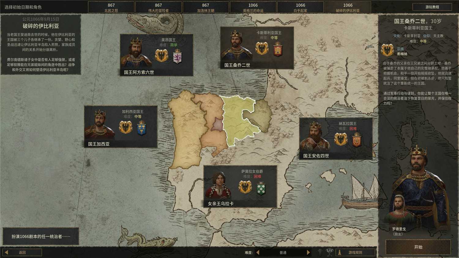 《王国风云3》v1.16.0中文版-润格副业网-每天分享热门副业赚钱项目