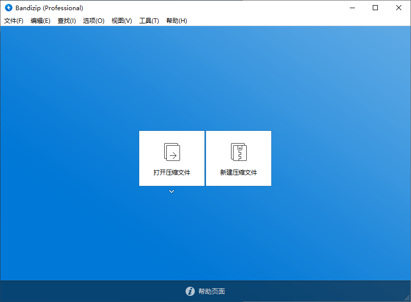 Bandizip v7.38 正式专业版-润格副业网-每天分享热门副业赚钱项目