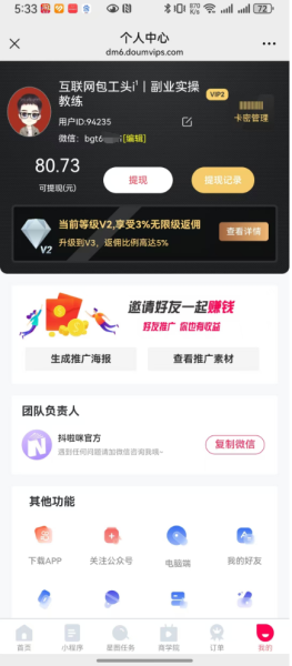 已测!AI生成美女视频,单月涨粉5万+,最高日入55081.92元?-图片2