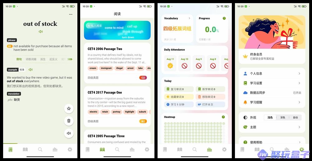 无痛单词v2.11.0 | 会员版，帮你轻松通关四六级的背单词神器