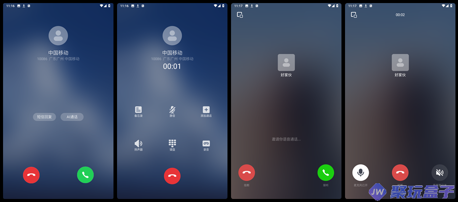 假装来电v1.0.12 | 救场神器,模拟手机来电以及微信语音通话的软件