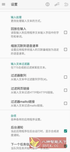 TTS Util 文字转语音工具v4.1.0-润格副业网-每天分享热门副业赚钱项目