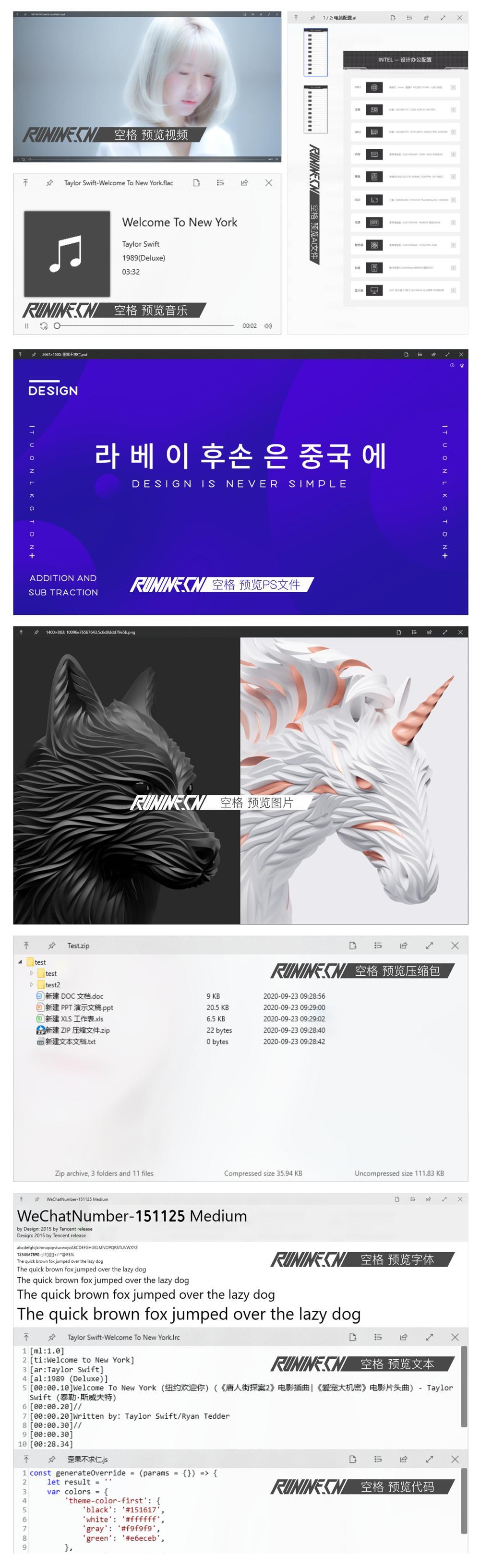 效率神器 QuickLook v4.1.1-润格副业网-每天分享热门副业赚钱项目