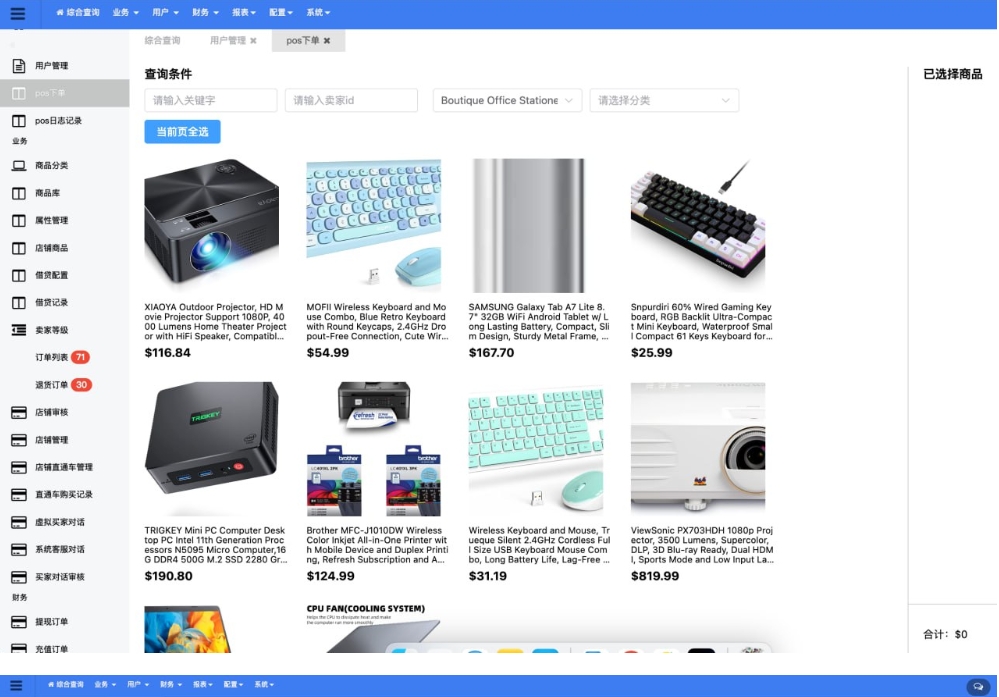 最新2025Tiktok跨境电商内嵌商城多语言tk源码搭建-润格副业网-每天分享热门副业赚钱项目