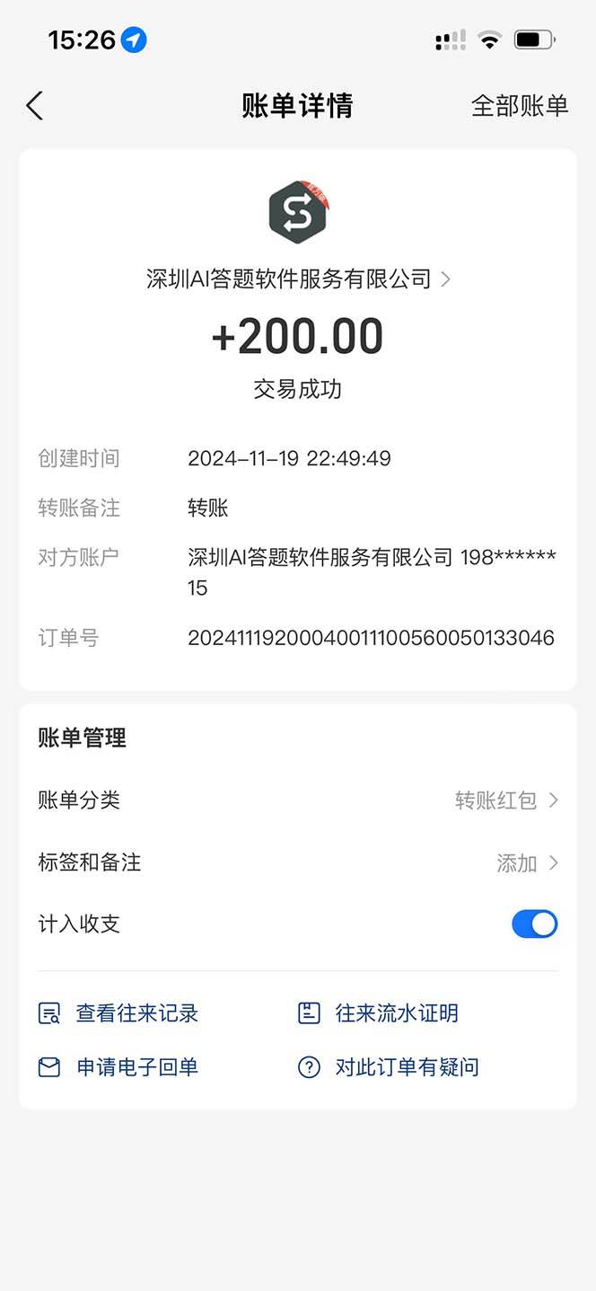 图片[2]-（13399期）全网最新项目不需要人工操作，AI自动答题，彻底解放双手！轻松日入1000+-润格副业网-每天分享热门副业赚钱项目