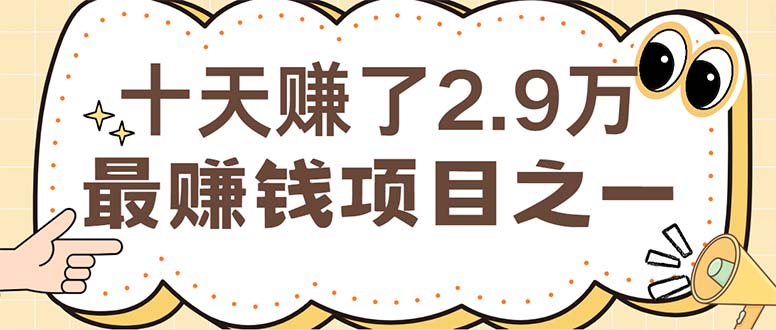 （12491期）闲鱼小红书赚钱项目之一，轻松月入6万+项目-润格副业网-每天分享热门副业赚钱项目